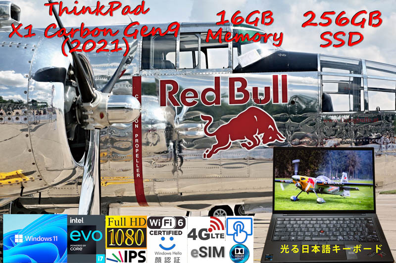 難あり ThinkPad X1 Carbon Gen9 2021 i7-1165G7 16GB 256GB SSD,覗き見防止タッチfHD IPS,eSIM+SimFree LTE WiFi6,新型指紋 IR 顔 BT,Win