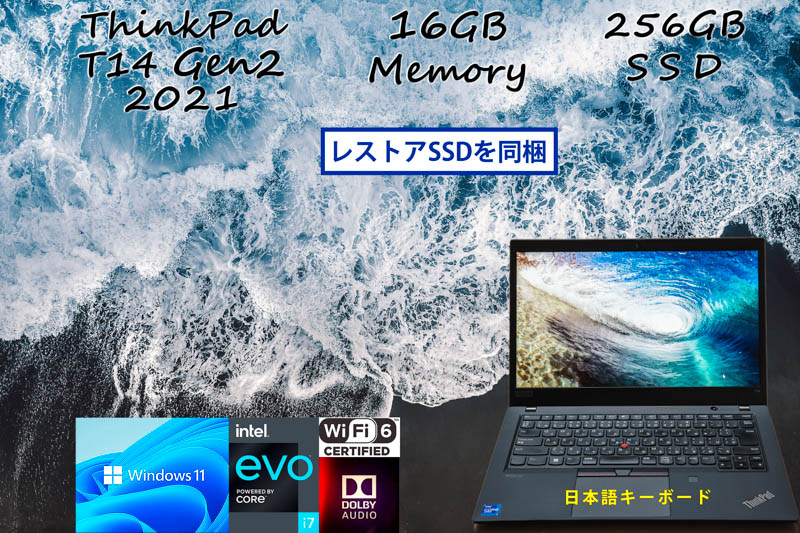 ThinkPad T14 Gen2 2021 i7-1185G7 16GB 256GB SSD, 明るい画面 fHD IPS, WiFi6 ,Dolby Audio, 指紋 カメラ Bluetooth, Windows11