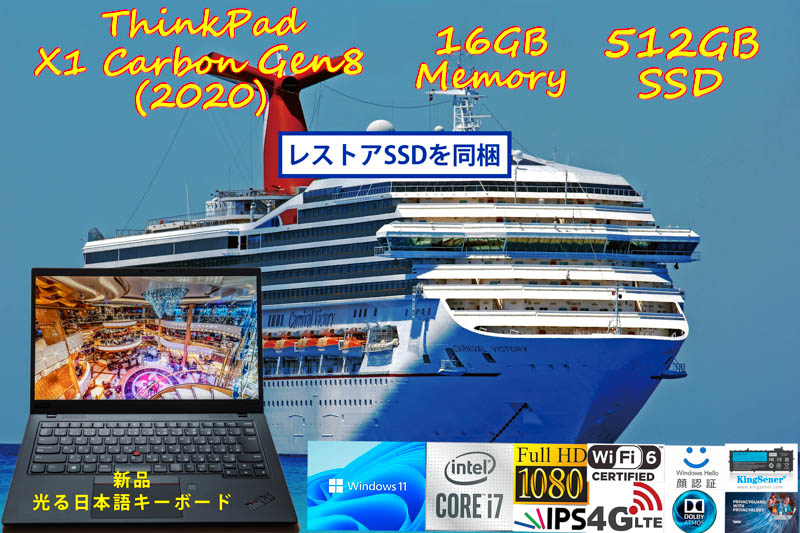 ThinkPad X1 Carbon Gen8 2020 i7-10510U 16GB 512GB SSD, 明るく輝くタッチ fHD IPS, LTE SimFree WiFi6 有線Lan, IR 顔 指紋 BT, Win11