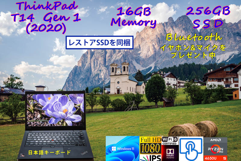 ThinkPad T14 Gen1 2020 AMD Ryzen 5 PRO 4650U 16GB, 256GB SSD, 明るいタッチ fHD IPS, WiFi6 有線Lan, カメラ 指紋 Bluetooth, Win11