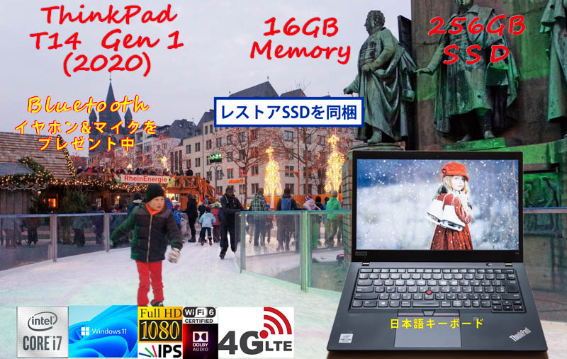 ThinkPad T14 Gen1 2020 i7-10610U 16GB, 256GB SSD, fHD IPS, LTE SimFree WiFi6 有線Lan, カメラ 指紋 Bluetooth, Windows11
