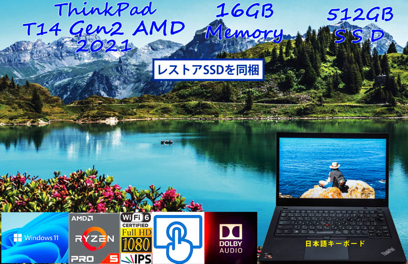 ThinkPad T14 Gen2 2021 Ryzen 5 PRO 5650U,16GB 512GB SSD, 明るいタッチ画面 fHD IPS, WiFi6 有線Lan, カメラ Bluetooth, Windows11