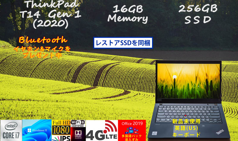 ThinkPad T14 Gen1 2020 i7-10610U 16GB,256GB SSD,fHD IPS,LTE SimFree WiFi6 有線Lan,カメラ 指紋 BT,新品US KB 日米両用 OfficeとWin11