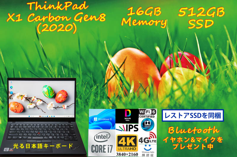 ThinkPad X1 Carbon Gen8 2020 i7-10610U 16GB 512GB SSD, 新品 4K UHD 非光沢, LTE SimFree WiFi6 , IR 顔 指紋 Bluetooth, Windows11