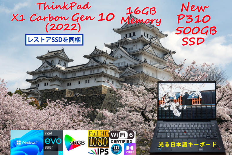ThinkPad X1 Carbon Gen10 2022 i7-1255U 16GB New P310 500GB SSD, sRGB 100% fHD IPS, WiFi6E , 新型指紋 カメラ Bluetooth, Windows11