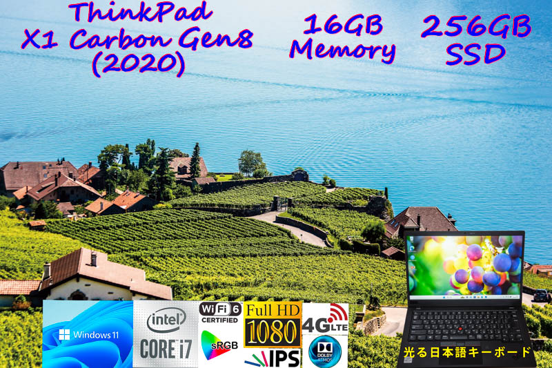 ThinkPad X1 Carbon Gen8 2020 i7-10610U 16GB 256GB, sRGB 99% 明るく輝く画面 fHD, LTE SimFree WiFi6, カメラ 指紋 BT, Windows11