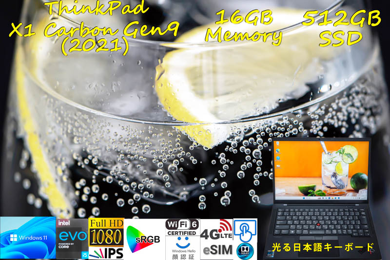 ThinkPad X1 Carbon Gen9 2021 i5-1145G7 16GB 512GB, sRGB100% 明るく輝くタッチ画面 fHD, eSIM+SimFree LTE WiFi6, IR 顔 BT, Windows11