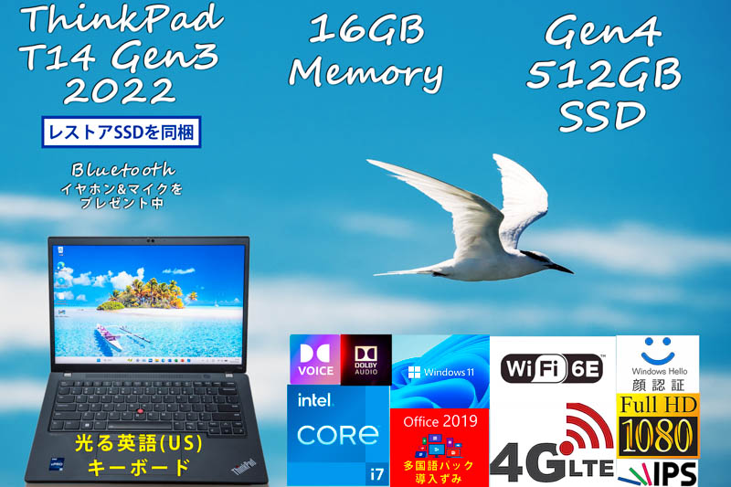 ThinkPad T14 Gen3 2022 Core i7-1270P 16GB 512GB, 明るい画面 fHD,LTE SimFree WiFi6E 有線,IR 顔 指紋 BT,光るUS KB 日米OfficeとWin11