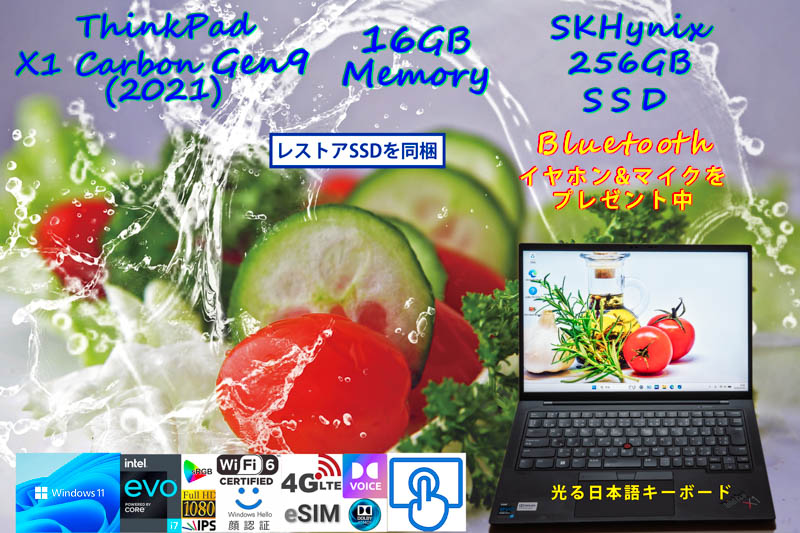ThinkPad X1 Carbon Gen9 2021 i7-1185G7 16GB, SKHynix 256GB, sRGB 100% タッチ WUXGA,eSIM+SimFree LTE WiFi6,新型指紋 IR 顔 BT,Win11