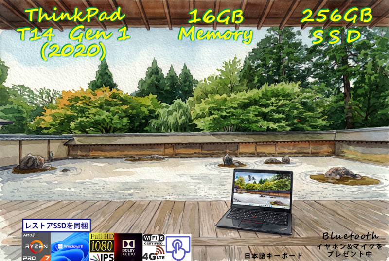 ThinkPad T14 Gen1 2020 AMD Ryzen7 Pro 4750U 16GB 256GB SSD, 明るいタッチ fHD IPS, LTE SimFree WiFi6 有線Lan,カメラ 指紋 BT, Win11