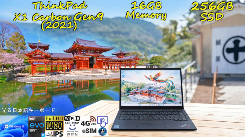 ThinkPad X1 Carbon Gen9 2021 i5-1145G7 16GB, KIOXIA 256GB SSD, タッチ画面 WUXGA, eSIM+SimFree LTE WiFi6, IR 顔 BT, Windows11