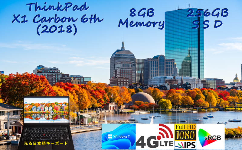ThinkPad X1 Carbon 6th 2018 i5-8350U 8GB, 256GB SSD, sRGB100% 明るく輝く画面 fHD IPS, LTE SimFree, カメラ 指紋,光る日本語KB,Win11